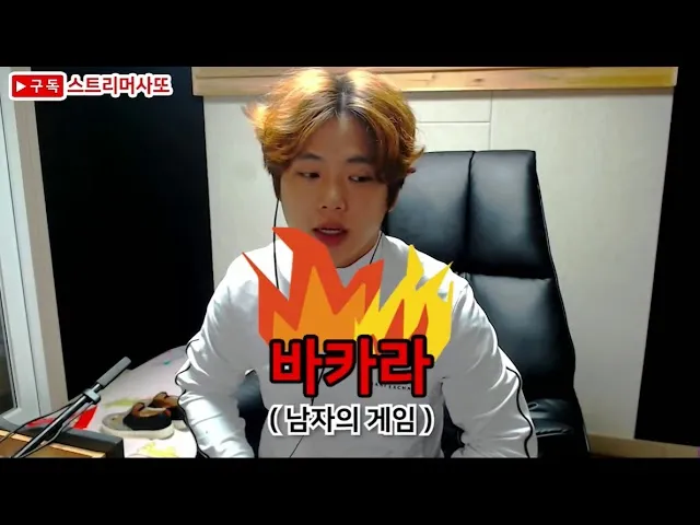 바카라 끊는 법과 현실적인 중단 전략